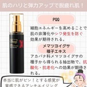 オバジX ディープアドバンスドリフト セラム / オバジへのクチコミ投稿画像