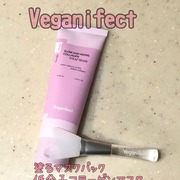 低分子コラーゲンマスク / Veganifectへのクチコミ投稿画像