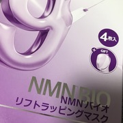 9番 NMNバイオリフトラッピングマスク / ナンバーズイン(numbuzin)へのクチコミ投稿画像