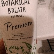 ボタニカルブレス トゥースジェル プレミアム / TeethLabへのクチコミ投稿画像