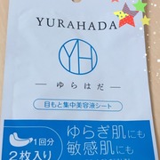 目もと集中美容液シート / YURAHADA（ゆらはだ）へのクチコミ投稿画像