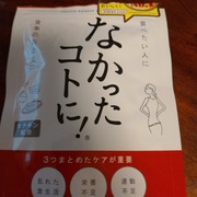 なかったコトに！カロリーバランスサプリ / なかったコトに！へのクチコミ投稿画像