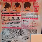 ヘアキープ和草スティック（ナチュラル） / いち髪へのクチコミ投稿画像