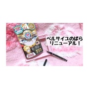 ベルサイユのばら リキッドアイライナー / クレアボーテへのクチコミ投稿画像