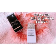 ドラマティックスキンセンサーベース ＥＸ / マキアージュへのクチコミ投稿画像