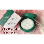 CICA マイルドトナーパッド / VT(ブイティー)へのクチコミ投稿画像