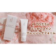 エッセンスイン クレンジングフォーム / d プログラムへのクチコミ投稿画像