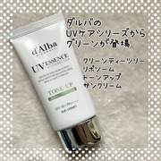 クリーンティーツリーリポソームトーンアップサンクリーム（グリーン） / d'Alba(ダルバ)へのクチコミ投稿画像