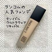 タンイドル ウルトラ ウェア リキッド N / ランコムへのクチコミ投稿画像