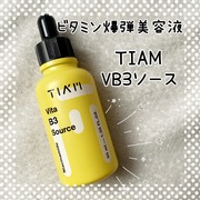 TIAM ＶＢ３ソース / TIAMへのクチコミ投稿画像
