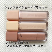 WINK EYE SHADE PRIMER / Javin De Seoulへのクチコミ投稿画像