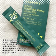 ヴィーガナリーダイエットゼリー(シャインマスカット味)4200mg / d'Alba(ダルバ)へのクチコミ投稿画像