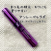 アンレーベル ラボ EX アイラッシュセラム / unlabelへのクチコミ投稿画像