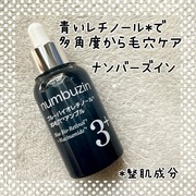 3番 ブルーバイオレチノール3D毛穴アンプル / ナンバーズイン(numbuzin)へのクチコミ投稿画像