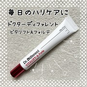 ビタリフトA フォルテ / Dr.Differentへのクチコミ投稿画像