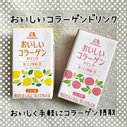 おいしいコラーゲンドリンク / おいしいコラーゲンドリンクへのクチコミ投稿画像