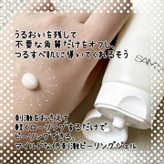 PHセンシティブ クラウドピーリングジェル / SAM'Uへのクチコミ投稿画像