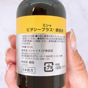 ミシャ ビタシープラス 美容液 / MISSHA（ミシャ）へのクチコミ投稿画像