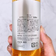 ミシャ ビタシープラス 化粧水 / MISSHA（ミシャ）へのクチコミ投稿画像
