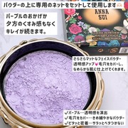 ルース パウダー / アナ スイ コスメティックスへのクチコミ投稿画像