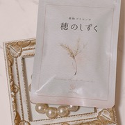 穂のしずく / ピヴォーヌ・インターナショナルへのクチコミ投稿画像