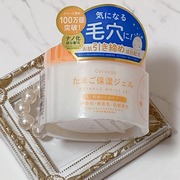 たまご保湿ジェル / ココエッグへのクチコミ投稿画像
