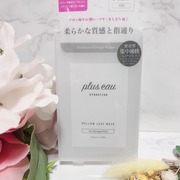 メロウリュクスマスク / plus eau（プリュスオー）へのクチコミ投稿画像