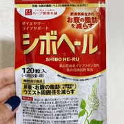 シボヘール / ハーブ健康本舗へのクチコミ投稿画像