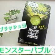 バブ　モンスターバブル　MEGA級　スプラッシュ泡 / バブへのクチコミ投稿画像