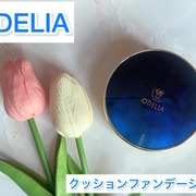 ODELIA ルミナスフィット クッションファンデーション / ODELIAへのクチコミ投稿画像