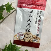 田七人参粒 / フィトサプリメントフォーニューライフへのクチコミ投稿画像