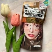 マジックシェーディング / カリプソへのクチコミ投稿画像