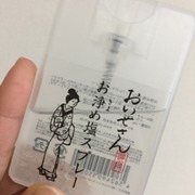 お浄め塩スプレー / おいせさんへのクチコミ投稿画像