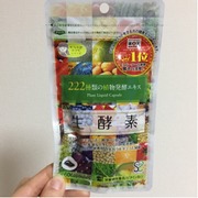 生酵素 / からだのレシピシリーズへのクチコミ投稿画像