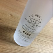フェイシャル トリートメント エッセンス / SK-IIへのクチコミ投稿画像