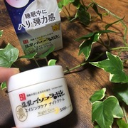 リンクルナイトクリーム / なめらか本舗へのクチコミ投稿画像