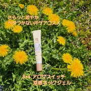 アロマスイッチ涼感ネックジェル マンハッタンリネンの香り / ８ｘ４へのクチコミ投稿画像