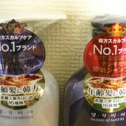 珍気シャンプー／トリートメント / デンギモリへのクチコミ投稿画像