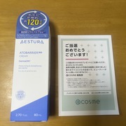 アトバリア365 クリーム / AESTURAへのクチコミ投稿画像