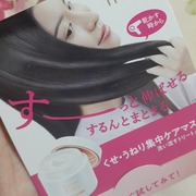 flat くせ・うねり集中ケアマスク / エッセンシャルへのクチコミ投稿画像