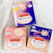 蒸気でホットアイマスク 無香料 / めぐりズムへのクチコミ投稿画像