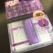 ふたえ接着スーパーハード / AB（オートマティックビューティ）へのクチコミ投稿画像
