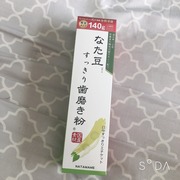なた豆すっきり歯磨き粉 / なた豆すっきりシリーズへのクチコミ投稿画像