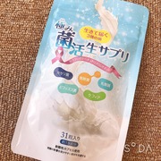 極み菌活生サプリPREMIUM / 極み菌活生サプリへのクチコミ投稿画像