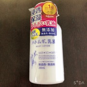 ハトムギ乳液 / wa*so*senへのクチコミ投稿画像