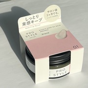 ニュアンスメイクオイルバーム アレンジ / プロスタイルへのクチコミ投稿画像
