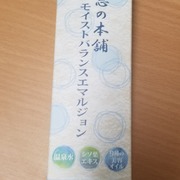 モイストバランスエマルジョン / 恵の本舗へのクチコミ投稿画像