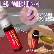 悪魔ダイエット / PHARMSVILLEへのクチコミ投稿画像