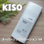 スーパーリンクルローション VA / KISOへのクチコミ投稿画像