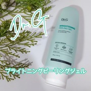 ブライトニングピーリングジェル / Dr.G(ドクタージー)へのクチコミ投稿画像